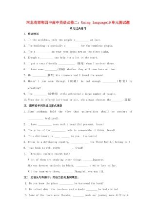河北省邯郸四中高中英语 Using language19单元测试题 新人教版必修2