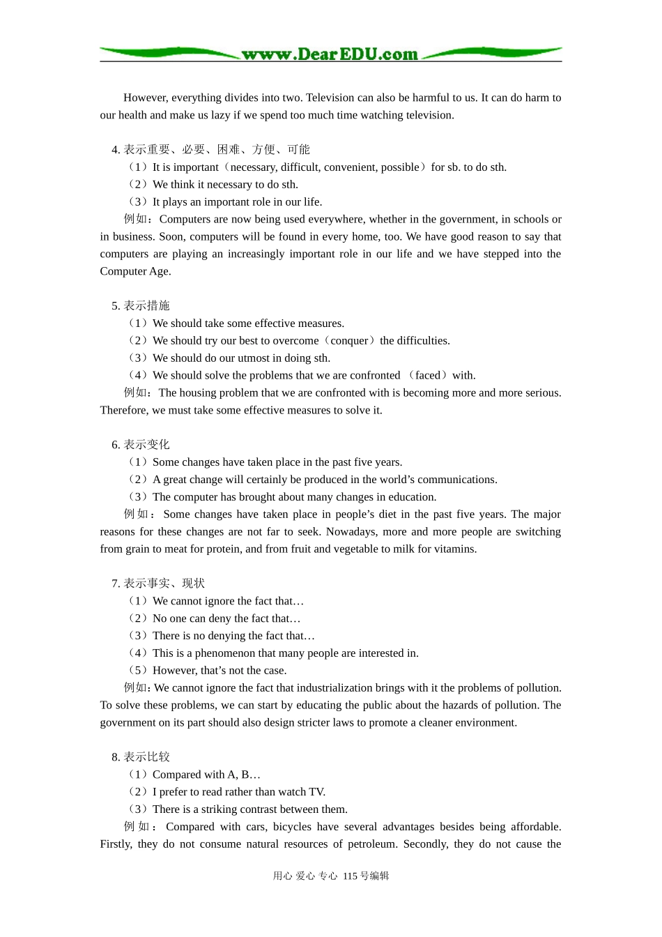 高二英语写作句型与部分模板人教实验版知识精讲_第2页
