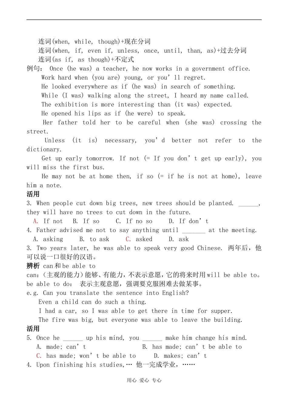 高中英语Unit 1 School life--Grammar and usage牛津版必修一_第3页