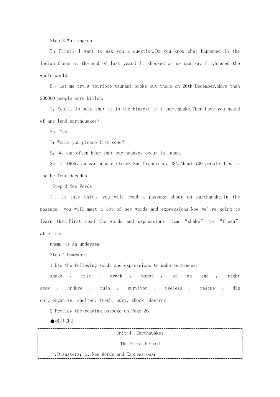 广东省陆河外国语学校高中英语 Unit4 Earthquakes-The First Period教案 新人教版必修2_第2页