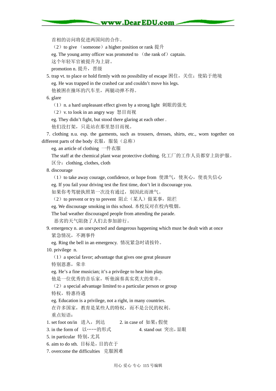 高二英语Book 8 Module 1 Deep South外研社知识精讲_第2页