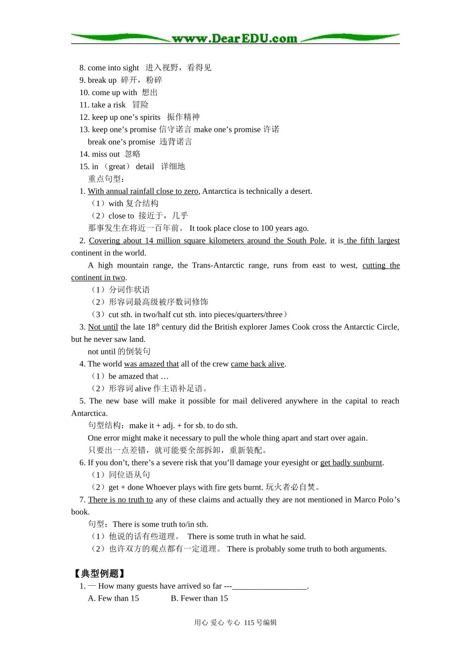 高二英语Book 8 Module 1 Deep South外研社知识精讲_第3页