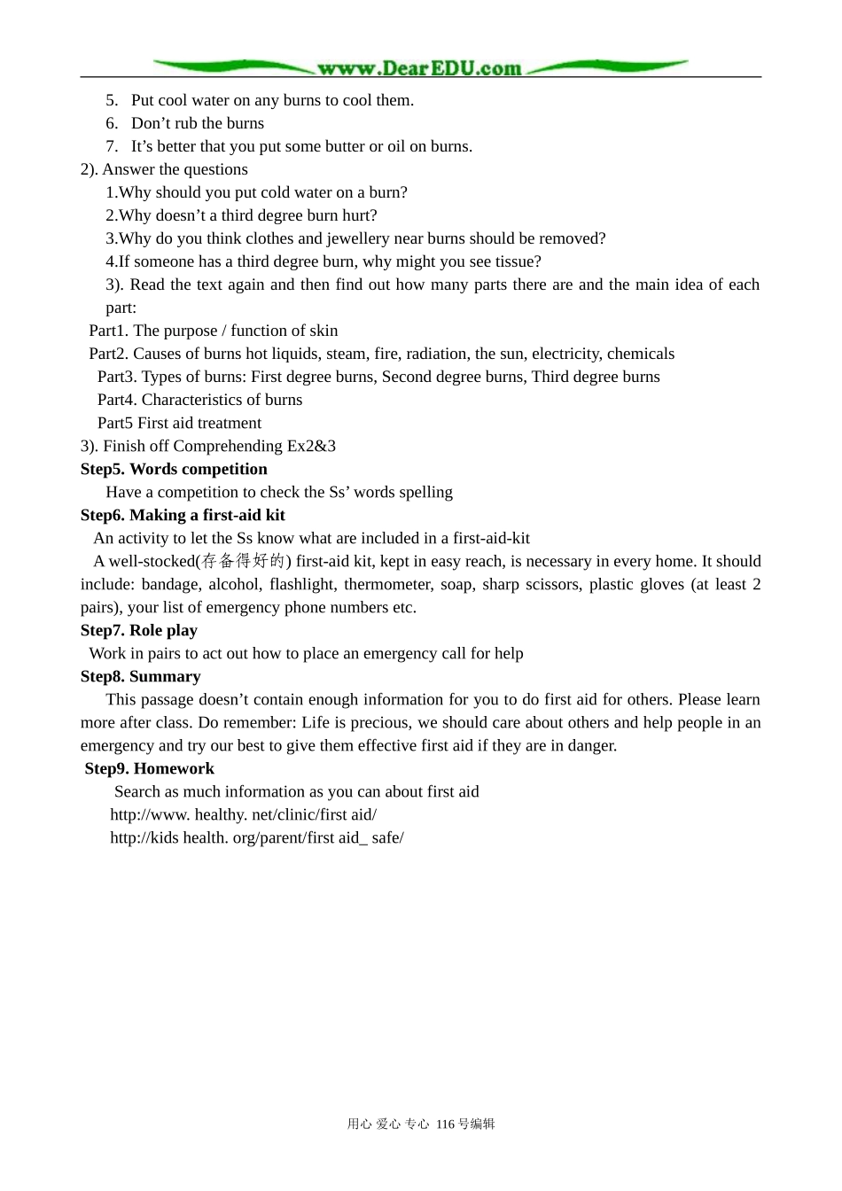高中英语Unit5  First Aid for Burns(Reading)教案 新课标 人教版 必修5_第2页