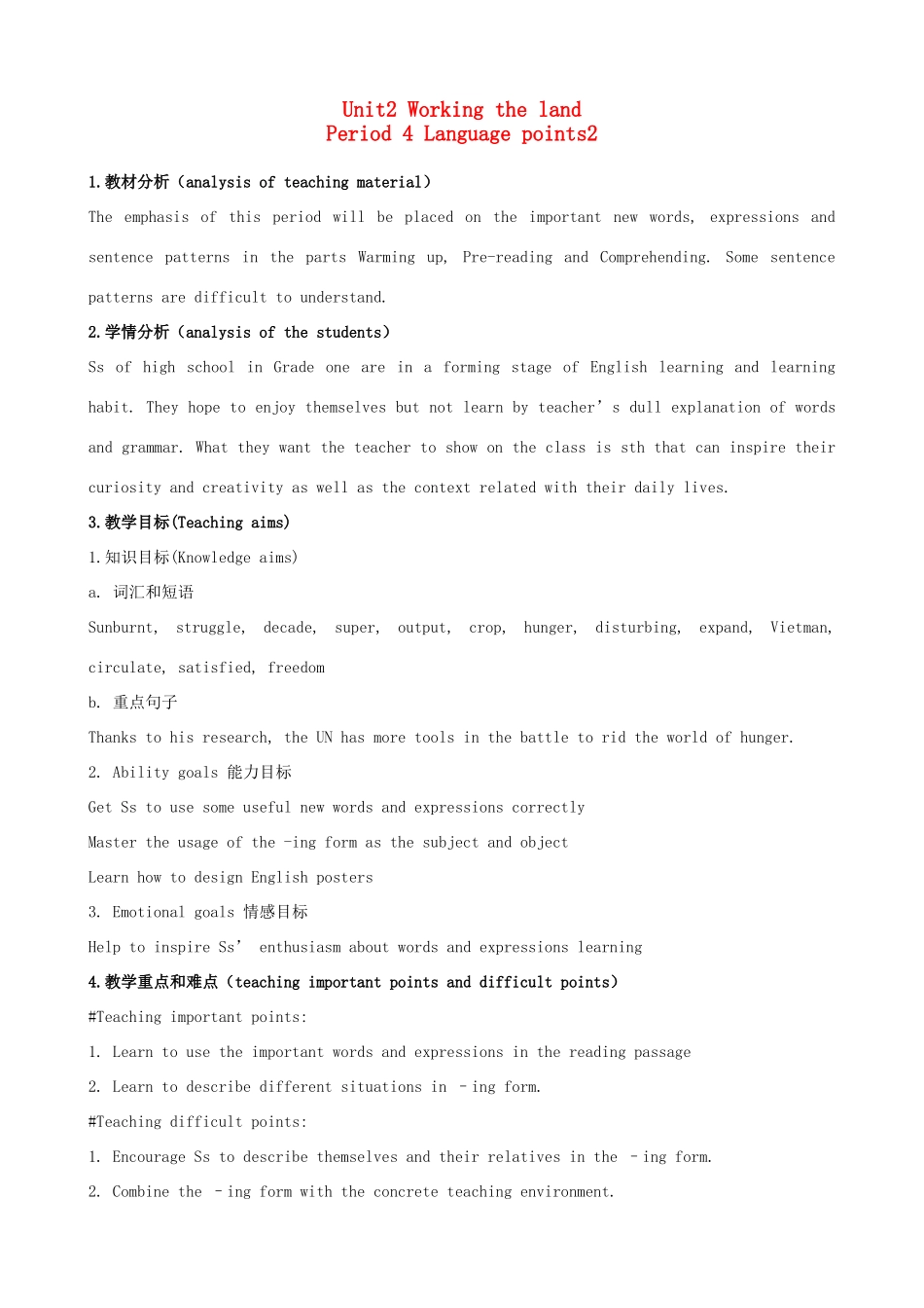 浙江省衢州市高中英语 Unit 2 Working the land 4教案 新人教版必修4_第1页