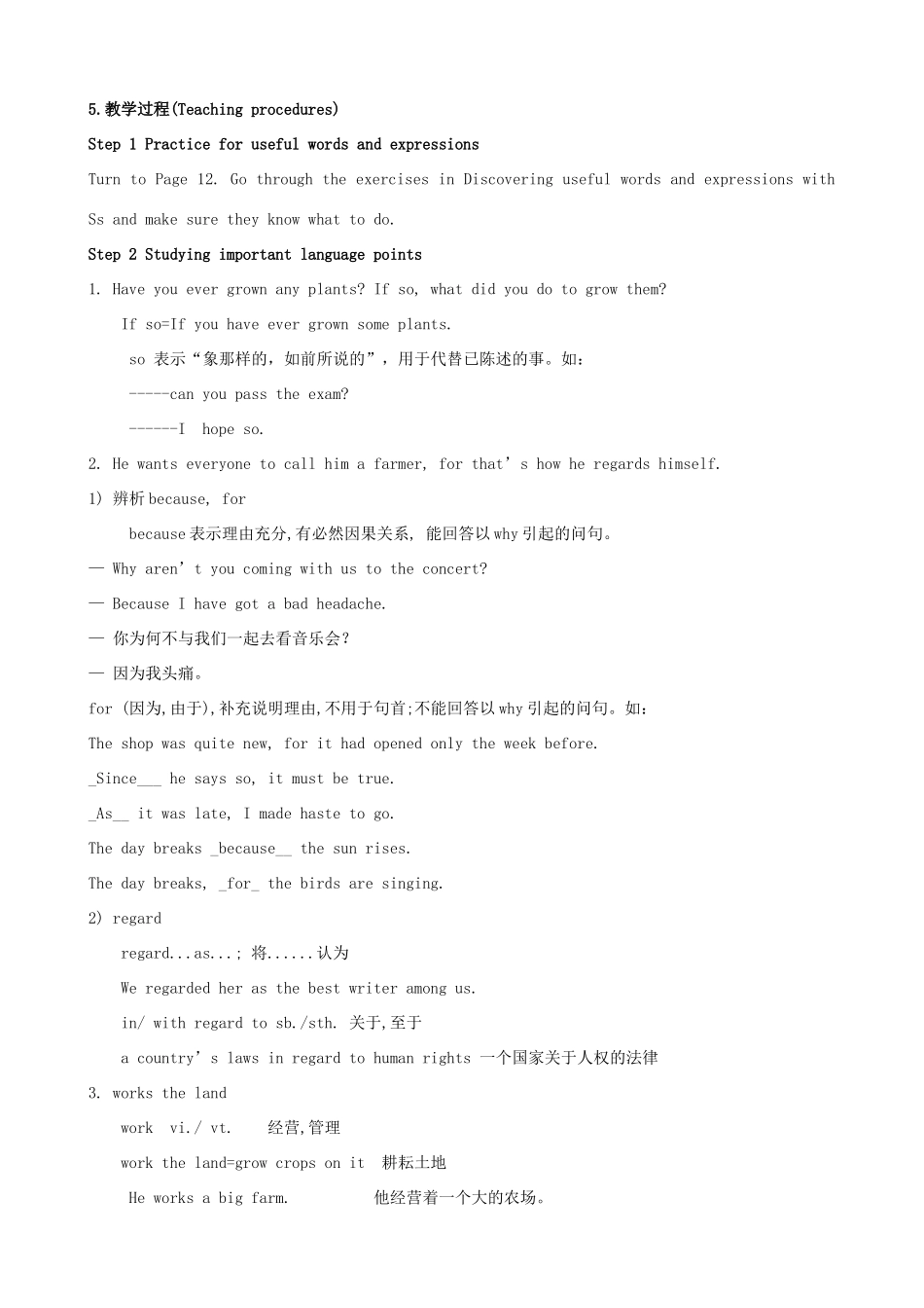 浙江省衢州市高中英语 Unit 2 Working the land 4教案 新人教版必修4_第2页