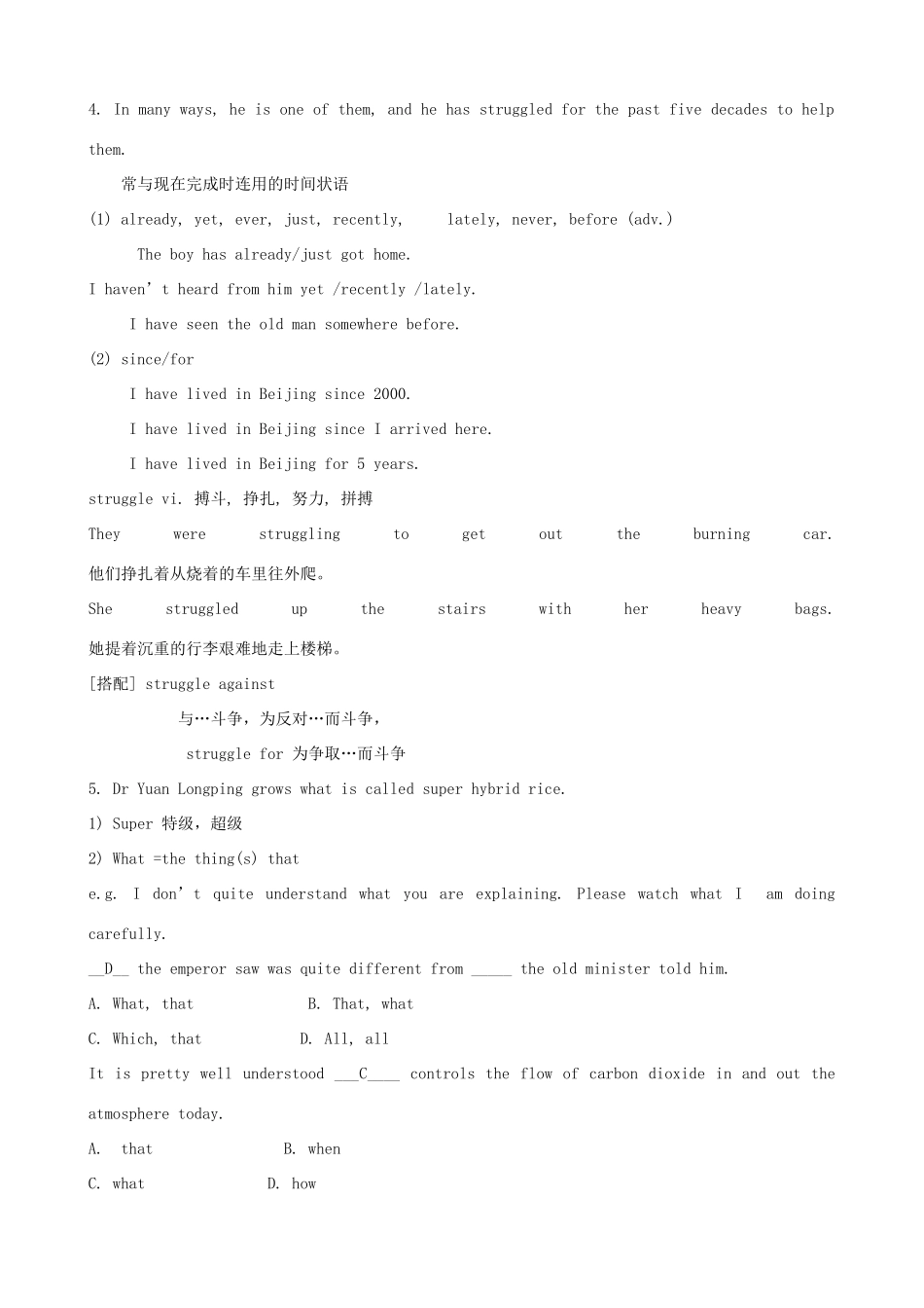 浙江省衢州市高中英语 Unit 2 Working the land 4教案 新人教版必修4_第3页