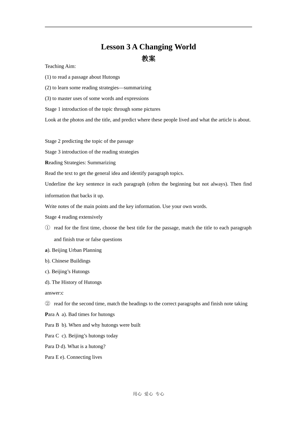 高中英语Lesson 3 A Changing World 教案（北师大版选修8）_第1页