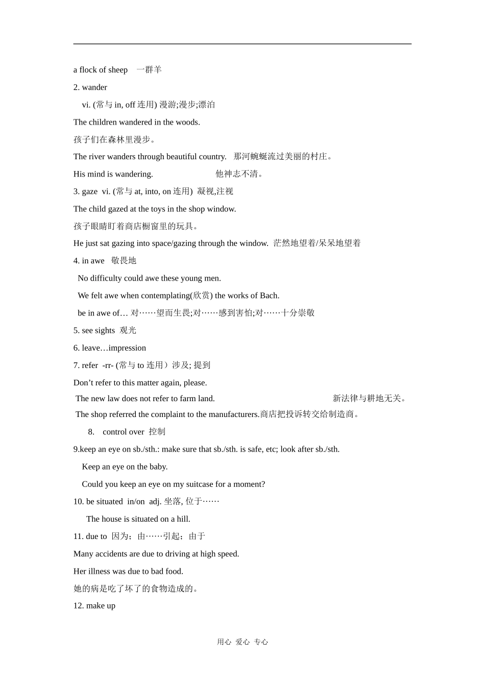 高中英语Lesson 3 A Changing World 教案（北师大版选修8）_第3页