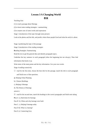 高中英语Lesson 3 A Changing World 教案（北师大版选修8）