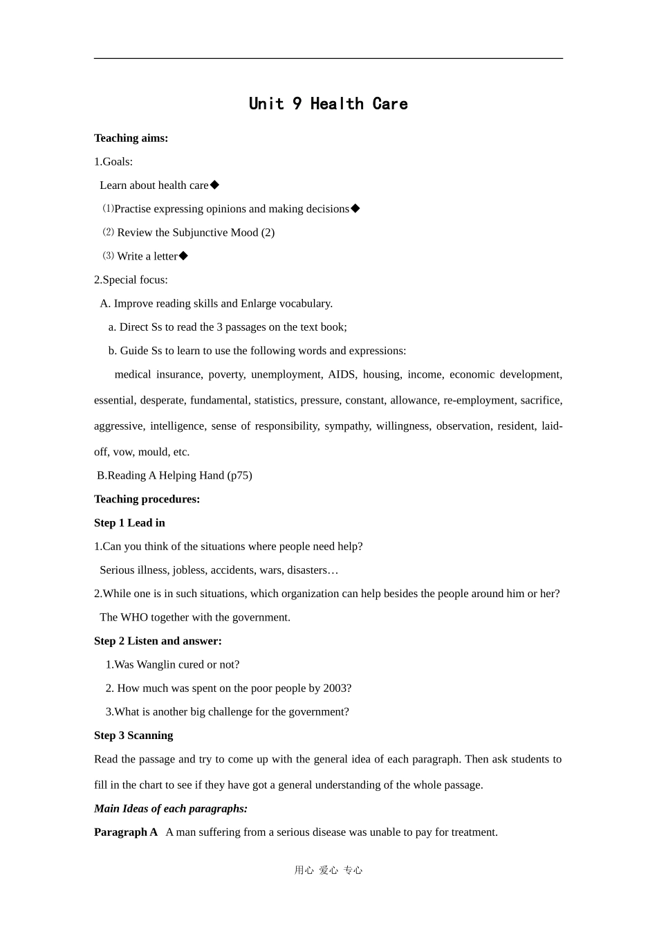 高中英语：Unit9 healthy care教案（旧人教版）_第1页