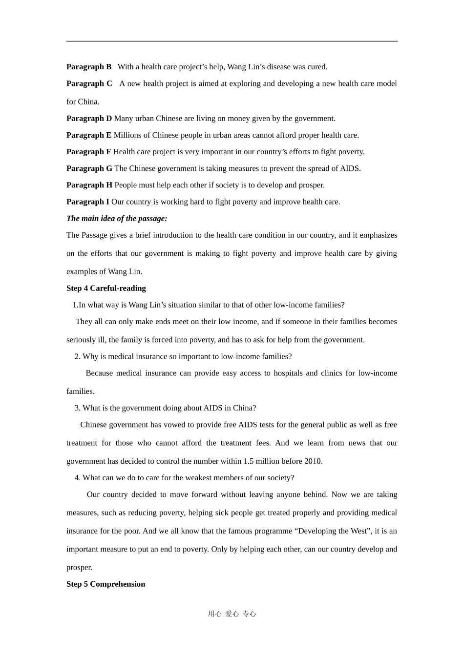 高中英语：Unit9 healthy care教案（旧人教版）_第2页