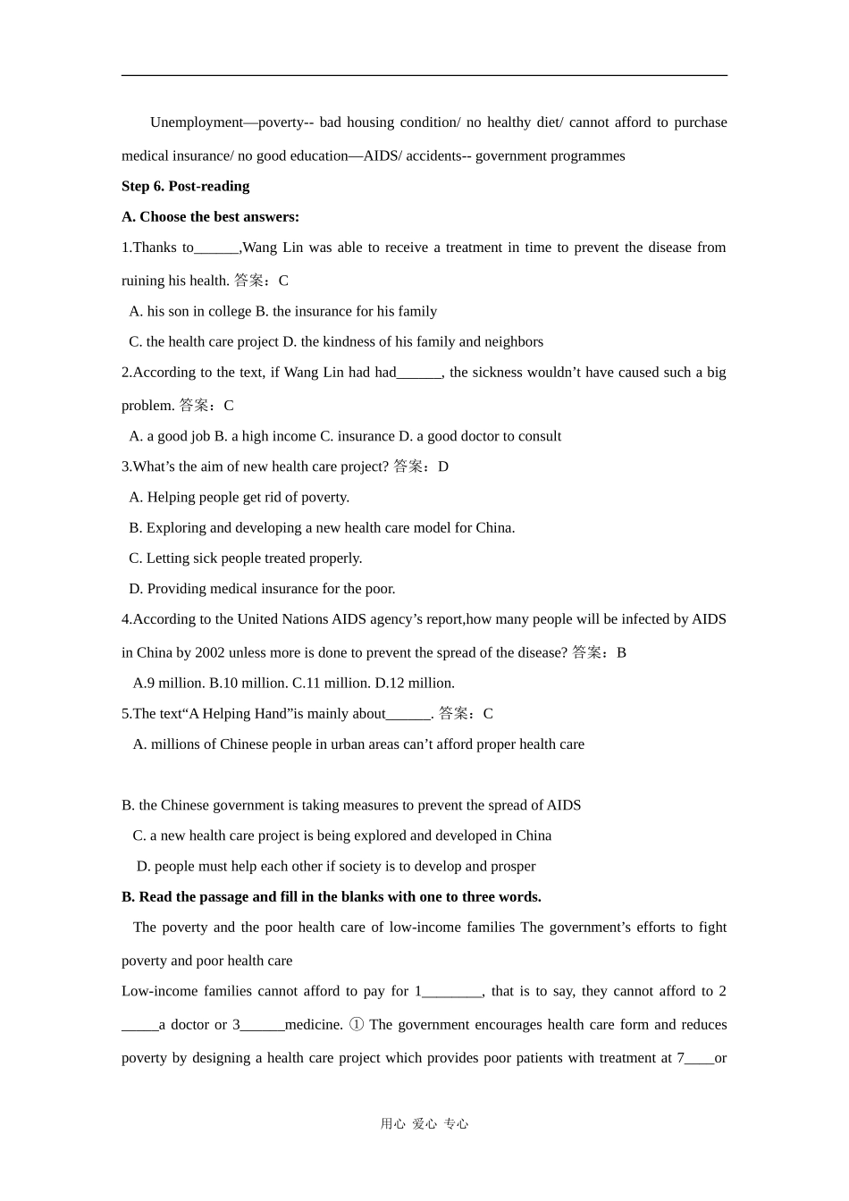 高中英语：Unit9 healthy care教案（旧人教版）_第3页