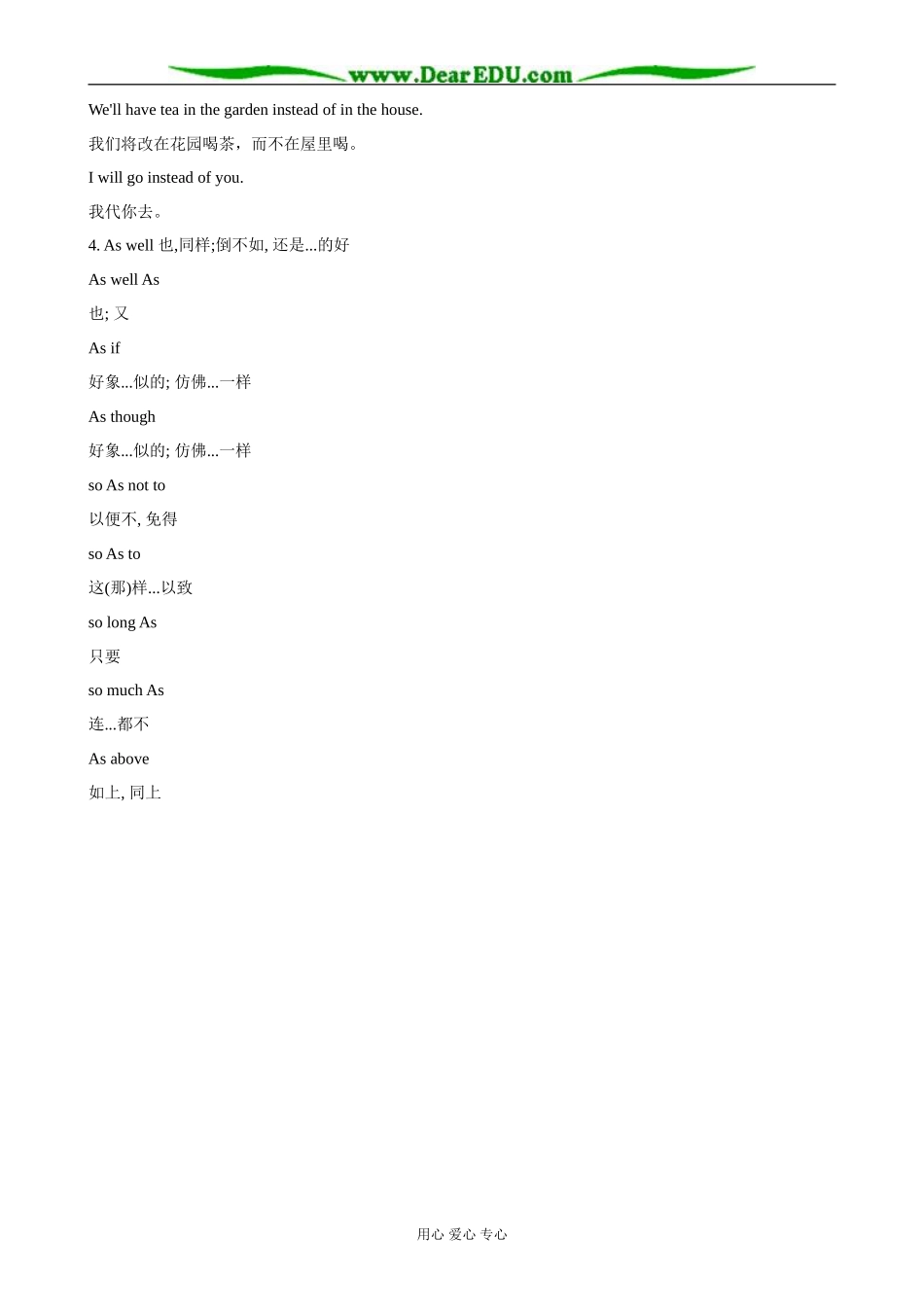 英语北师大版必修5 Unit14 Communication Workshop 3_第2页