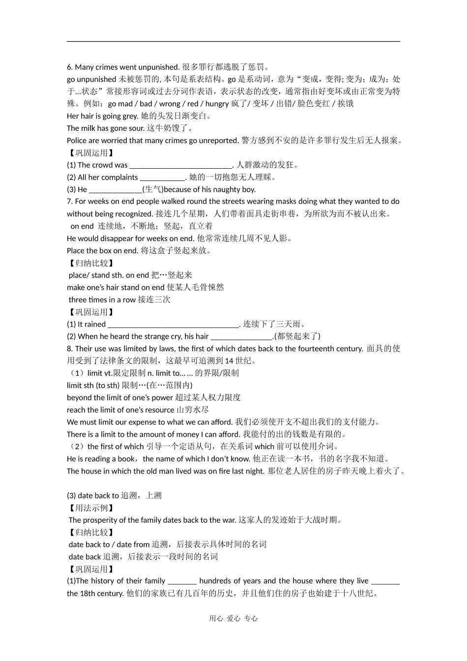 高中英语：Module 4《Carnival》教案-Vocabulary（外研版必修5）_第3页