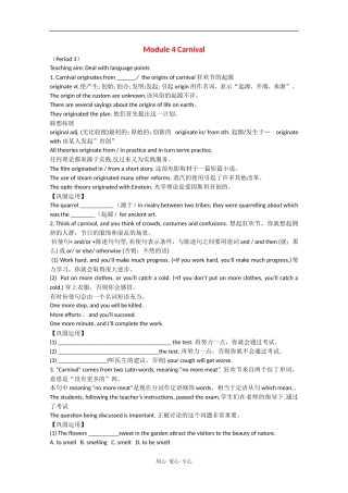 高中英语：Module 4《Carnival》教案-Vocabulary（外研版必修5）