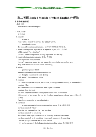 高二英语Book 8 Module 4 Which English外研社