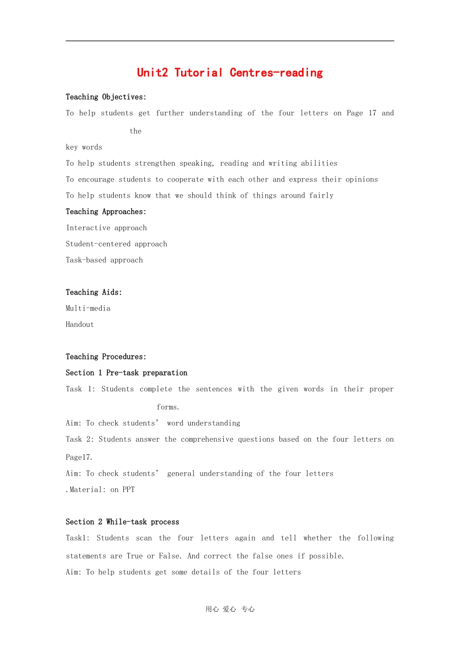 高中英语：Unit2 Tutorial Centres-reading教案（2）（牛津上海版S2A）_第1页