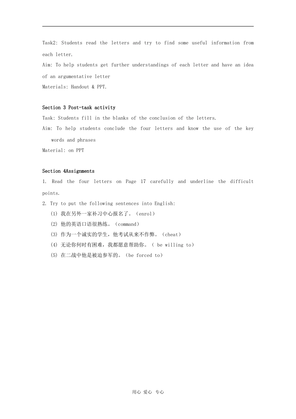 高中英语：Unit2 Tutorial Centres-reading教案（2）（牛津上海版S2A）_第2页