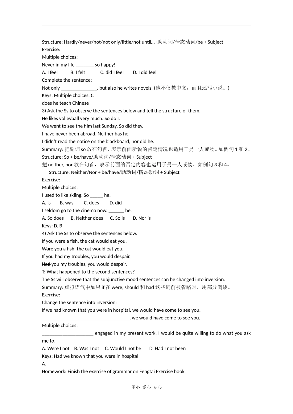 高中英语：Unit9《Grammar-Inversion》教案（新人教版必修2）_第3页