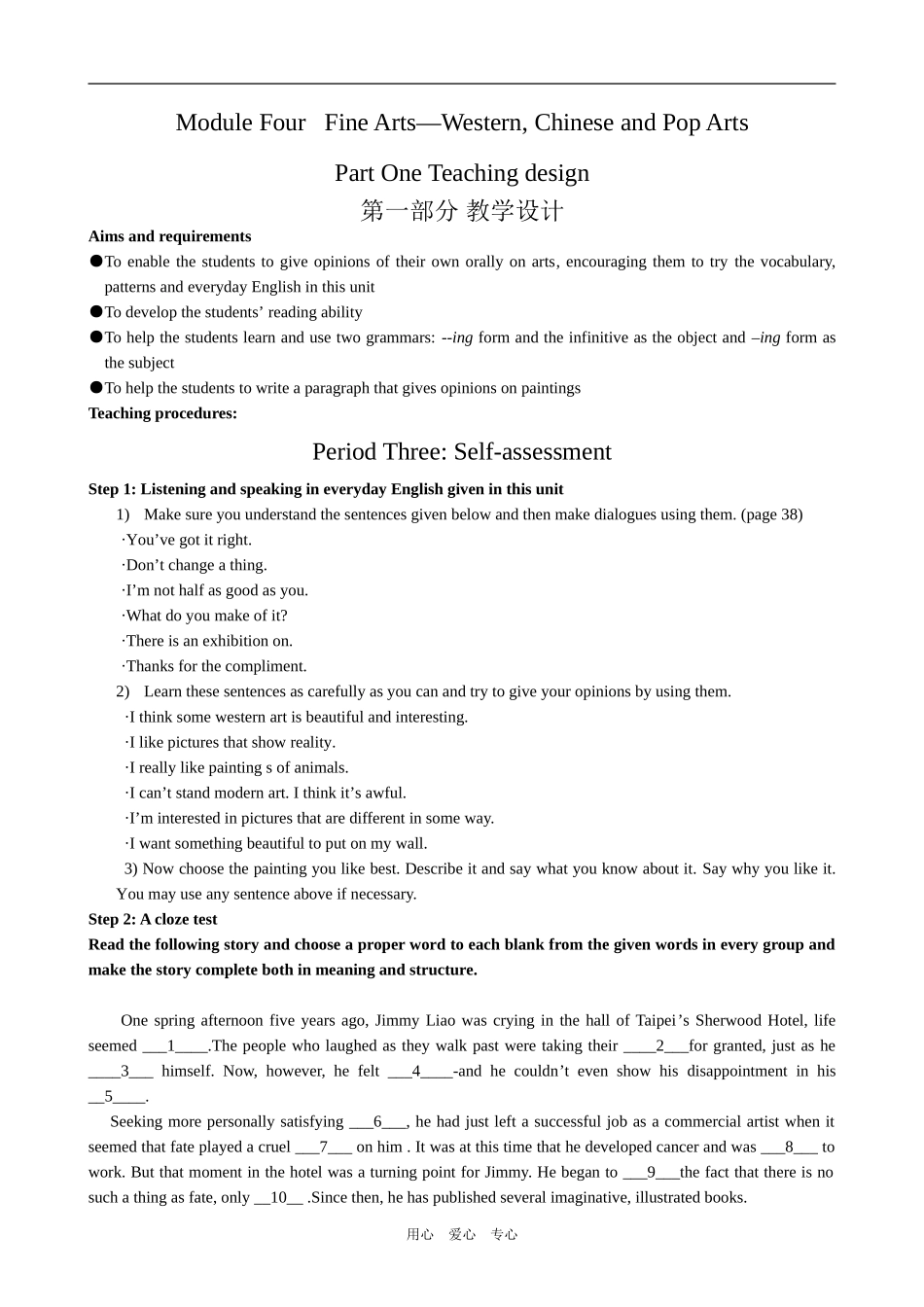 高中英语Module 4 Period3 Self-assessment外研版必修二_第1页
