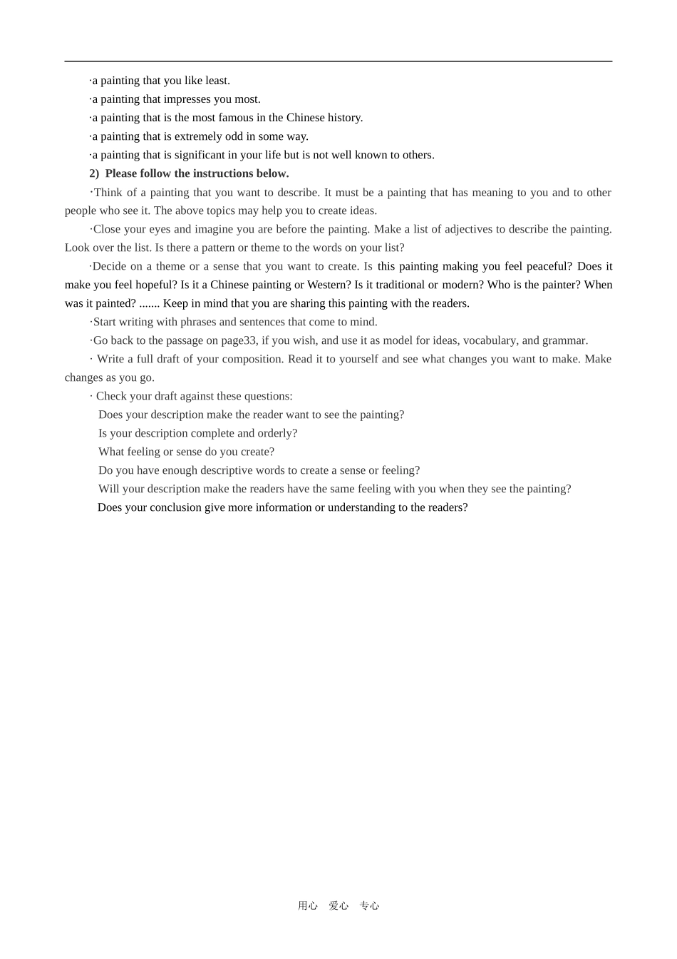 高中英语Module 4 Period3 Self-assessment外研版必修二_第3页