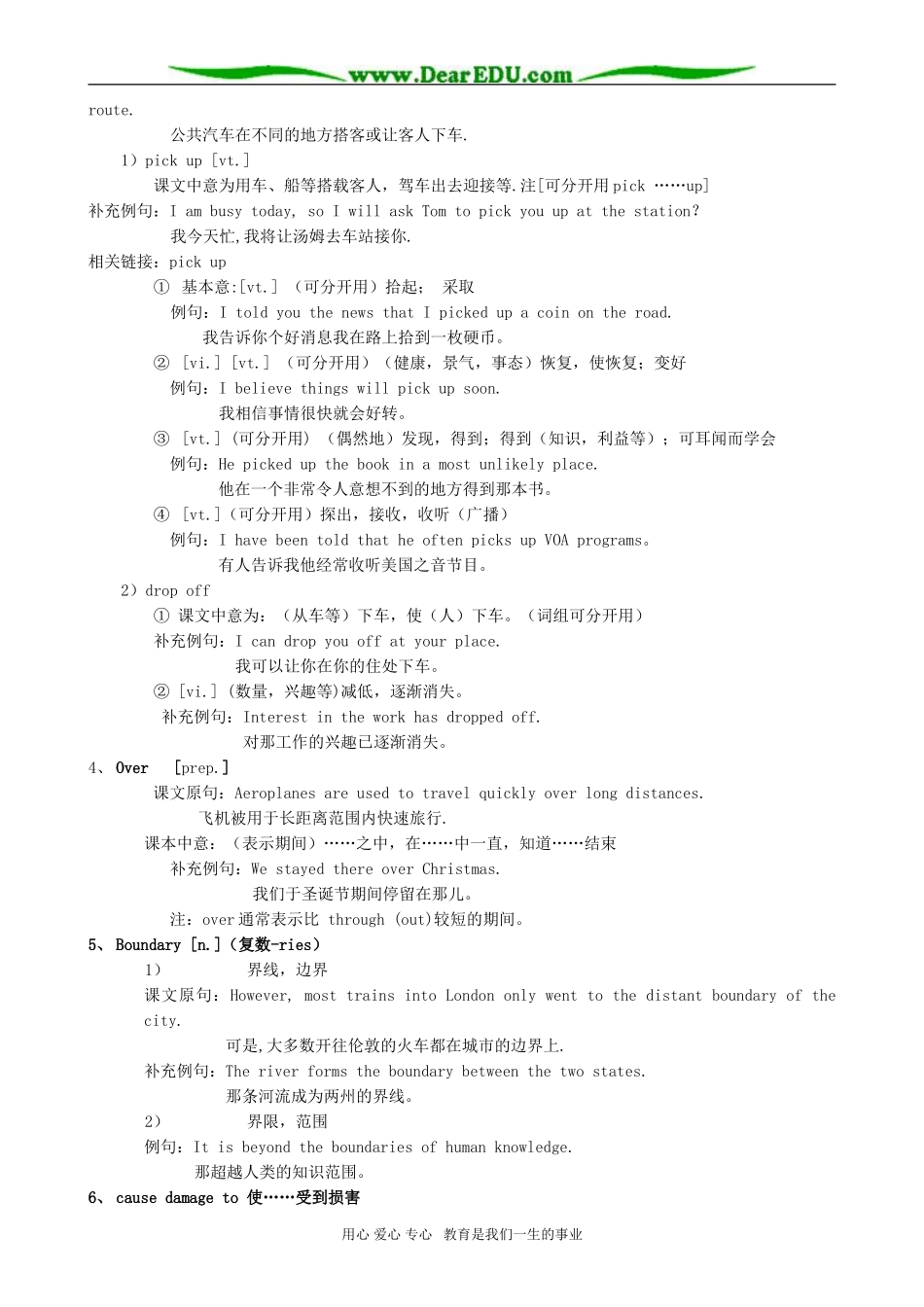 高二英语 Unit4 Public Transport_第2页
