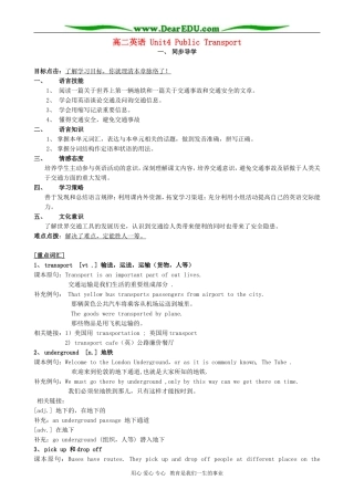 高二英语 Unit4 Public Transport