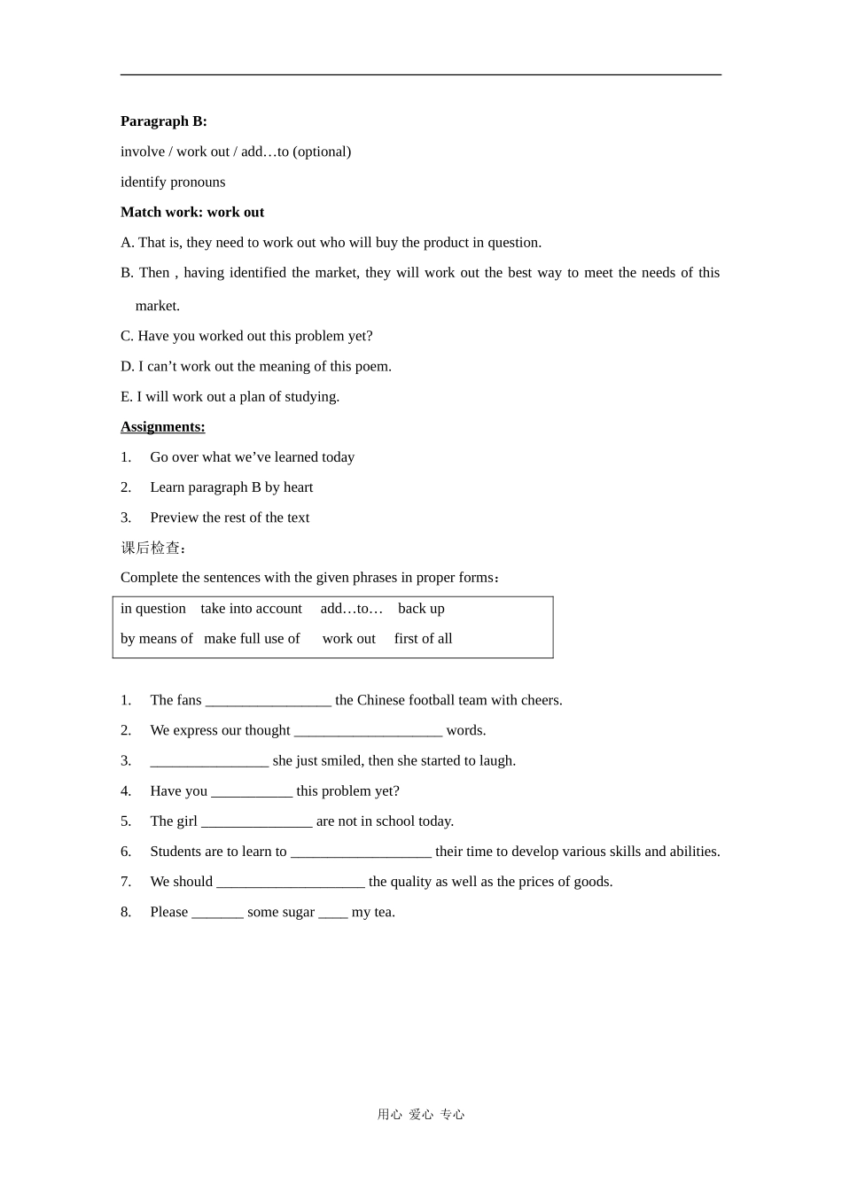 高二英语：Unit8 Advertising-reading教案上海新世纪版S2A_第2页