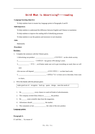 高二英语：Unit8 Advertising-reading教案上海新世纪版S2A