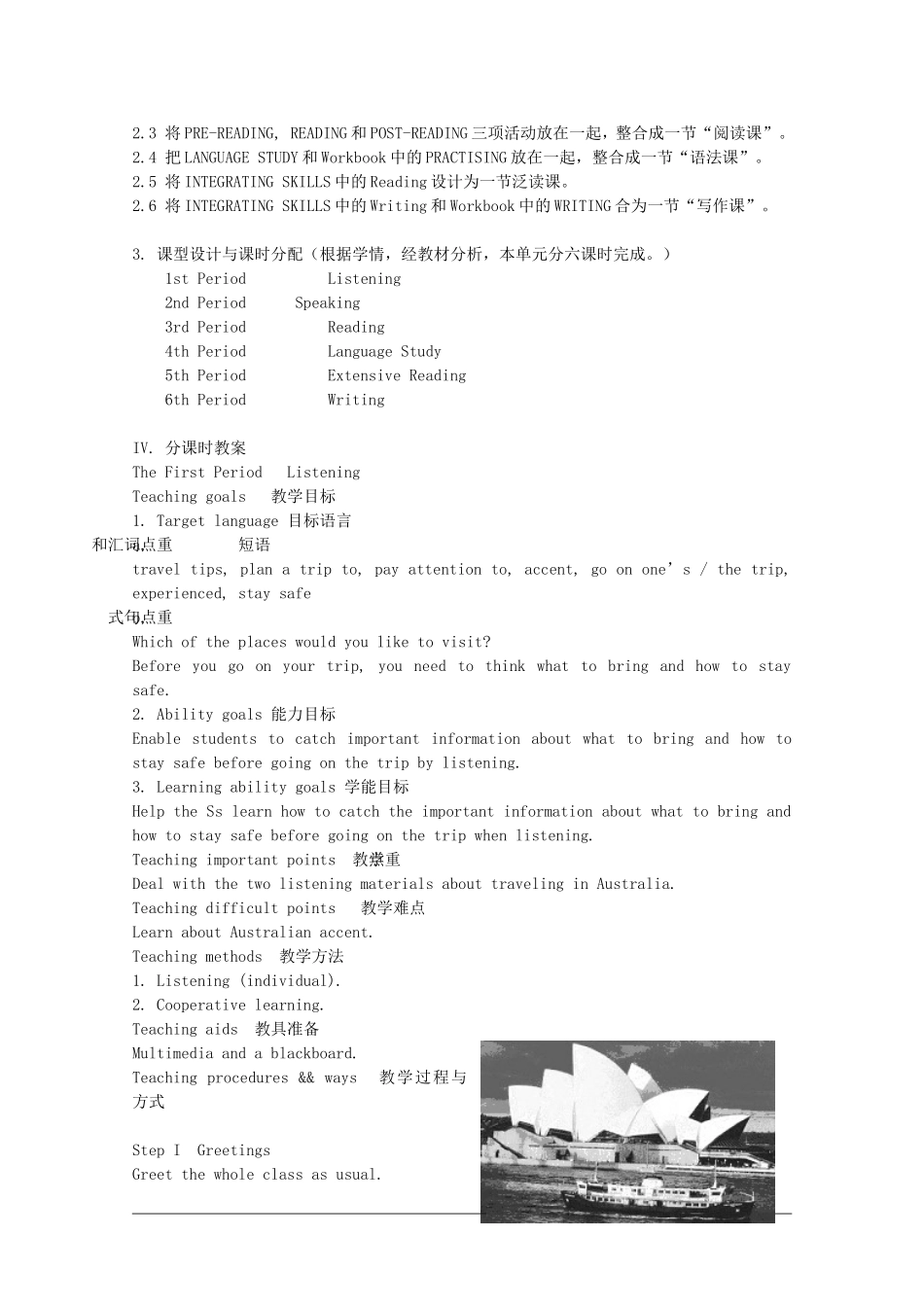 高中英语：Unit3 the land down under教案（旧人教版必修5）_第3页