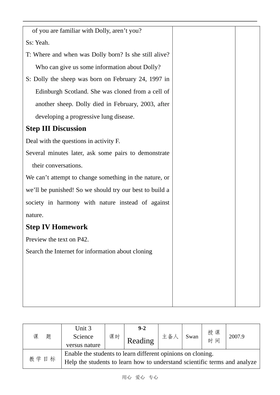 高二英语上学期M5U3全单元表格教案必修五_第2页