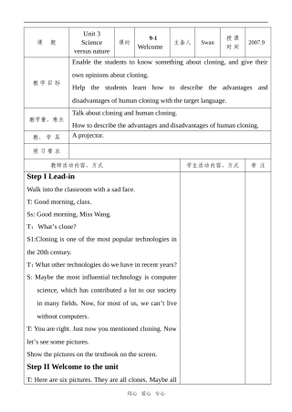 高二英语上学期M5U3全单元表格教案必修五