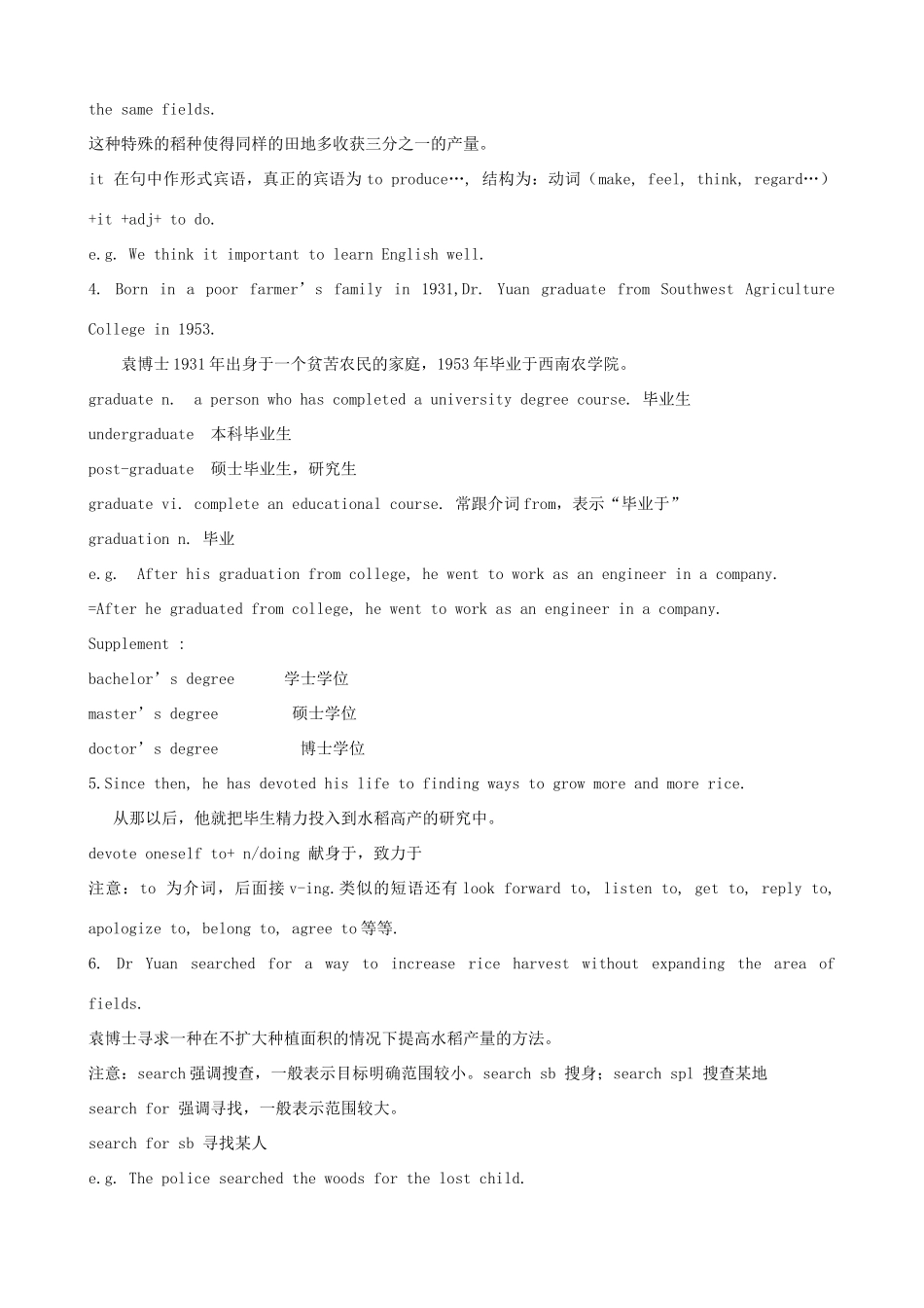 浙江省衢州市高中英语 Unit 2 Working the land 3教案 新人教版必修4_第3页