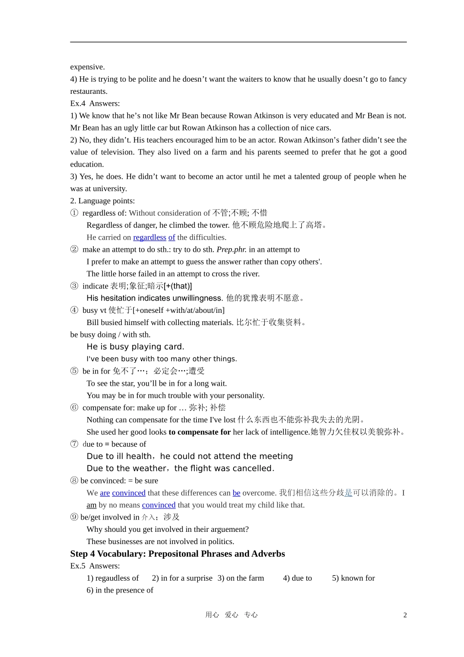 高中英语 Unit17Laughter, Lesson3教案 北师大版选修6_第2页