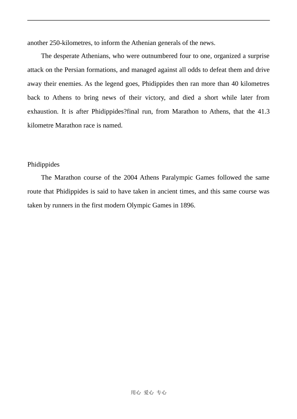 高中英语Unit2 The Olympic Games文章 Marathon的由来人教版必修二_第2页