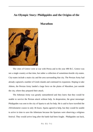 高中英语Unit2 The Olympic Games文章 Marathon的由来人教版必修二
