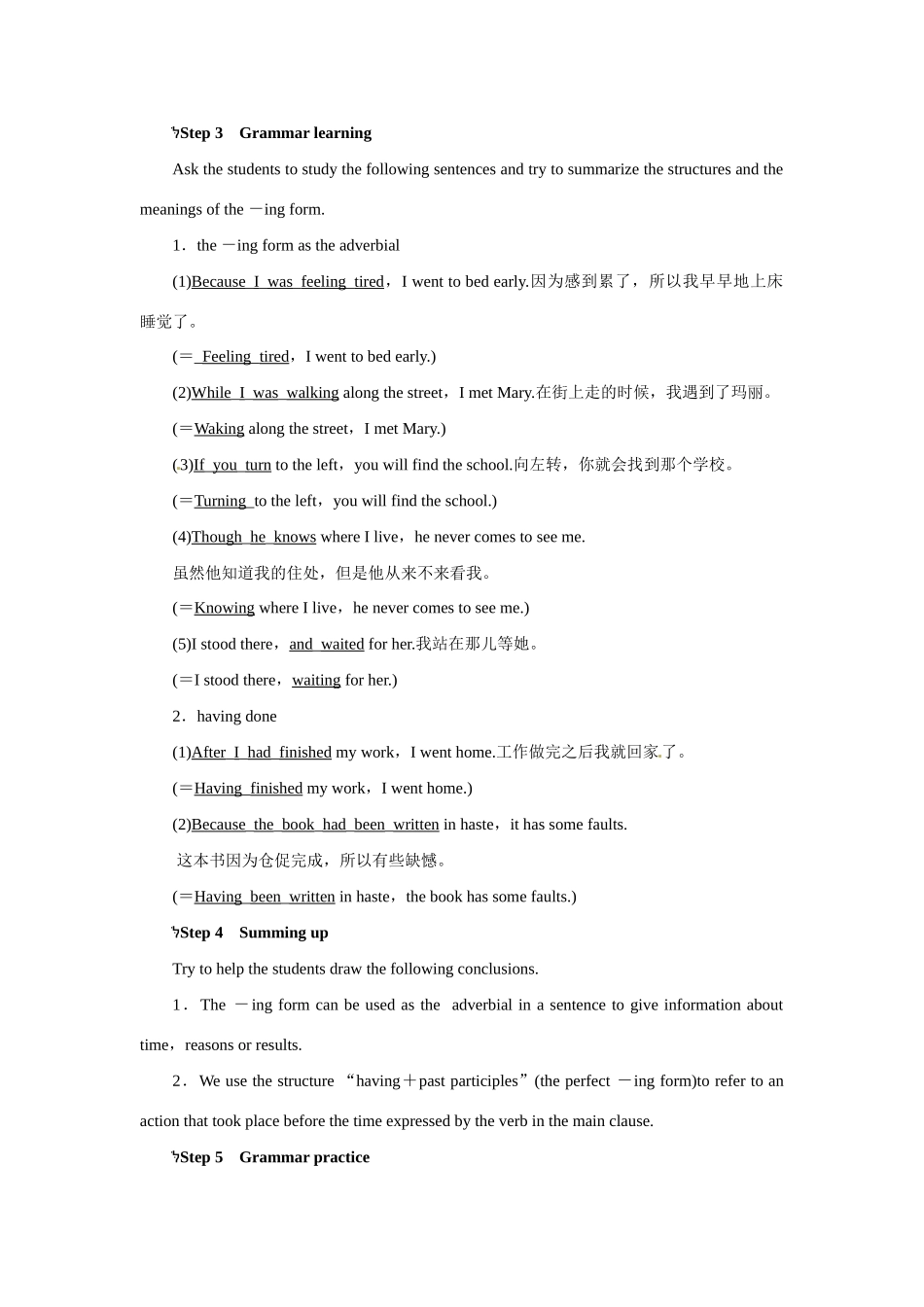 高中英语 Unit5 The power of nature Period 3优秀教案 新人教版选修6_第3页