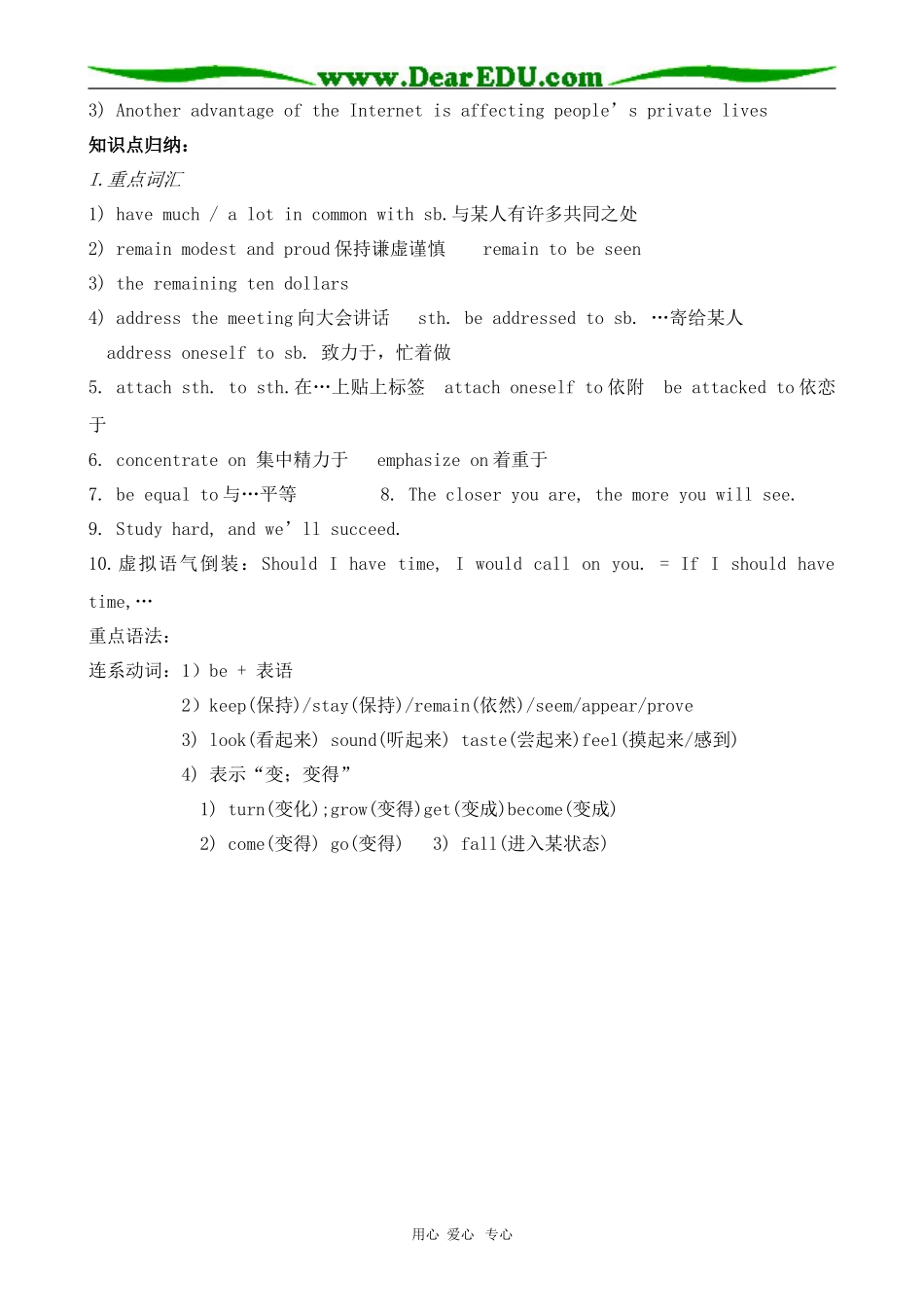 高中英语牛津版选修七Unit 3 The World Online_第2页