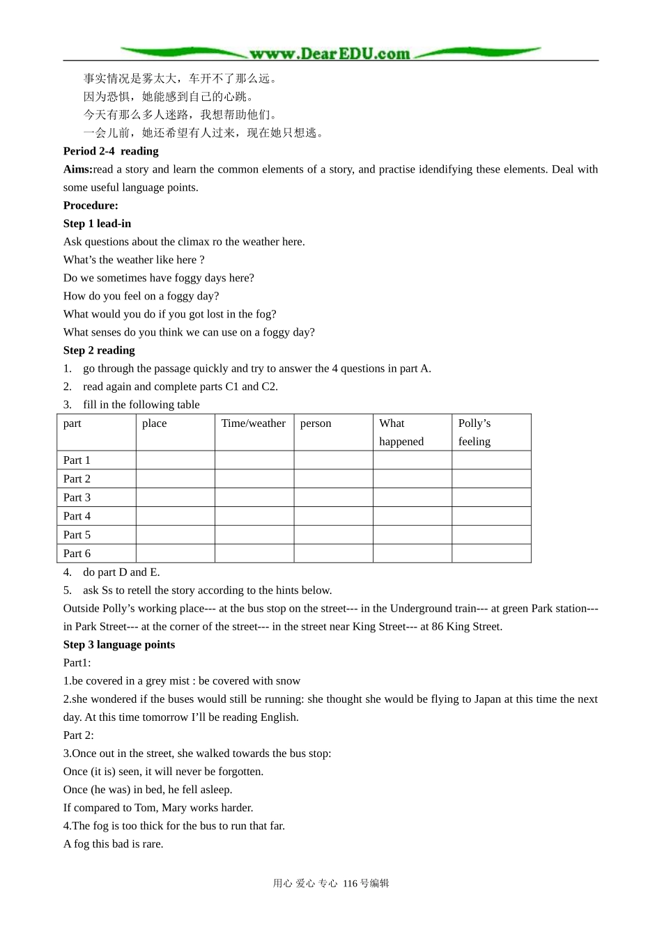 高中英语Unit1 the world of ourt senses_第2页