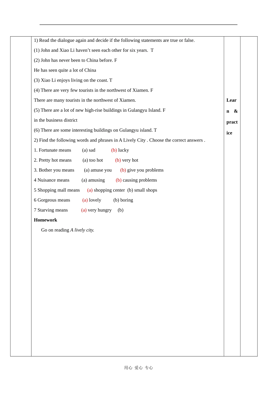 高中英语：unit4 a social survey单元教案 外研版必修1_第3页