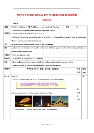 高中英语：unit4 a social survey单元教案 外研版必修1