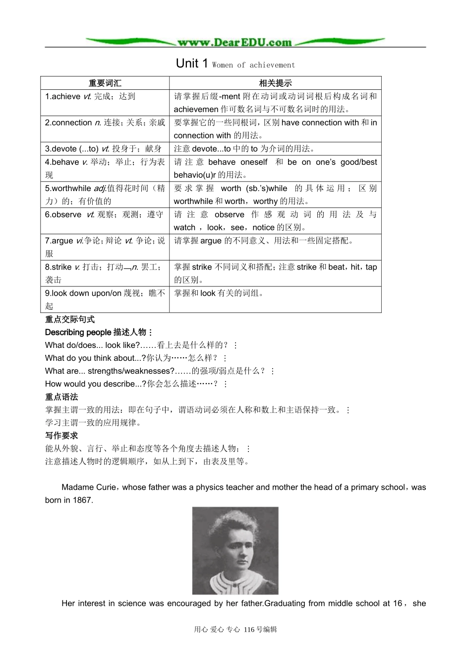 高中英语Unit 1 Women of achievement教案4 新课标 人教版 必修4_第1页