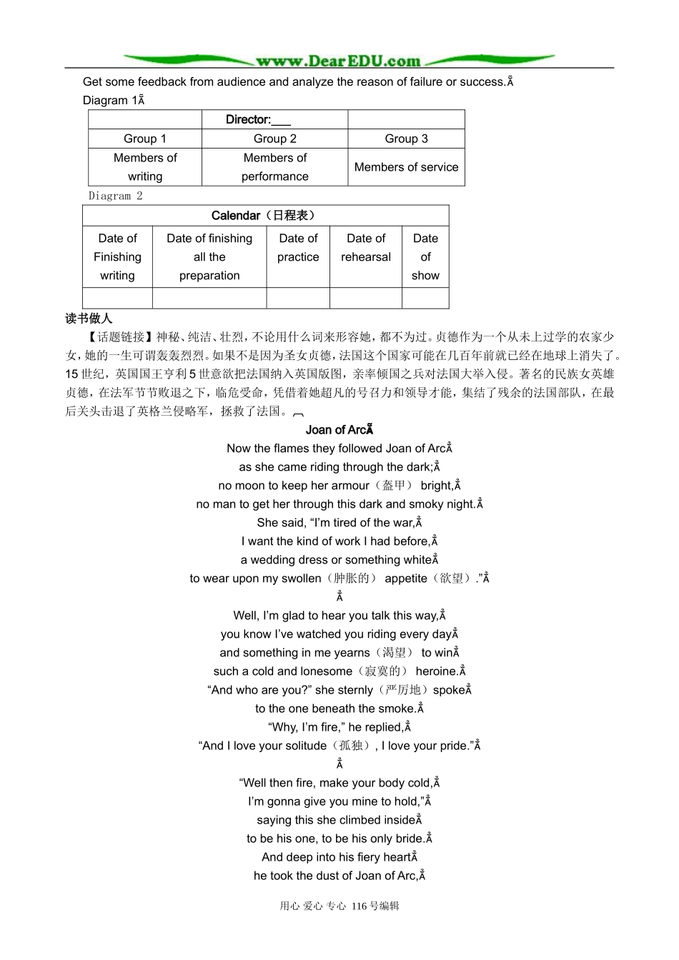 高中英语Unit 1 Women of achievement教案4 新课标 人教版 必修4_第3页