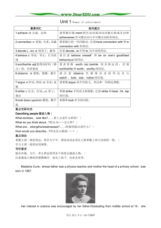 高中英语Unit 1 Women of achievement教案4 新课标 人教版 必修4