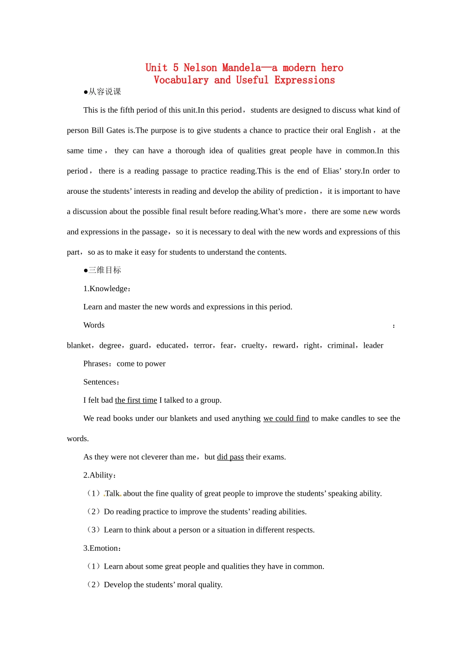 高中英语 Unit5 Vocabulary and Useful Expressions教案 新人教版必修1_第1页