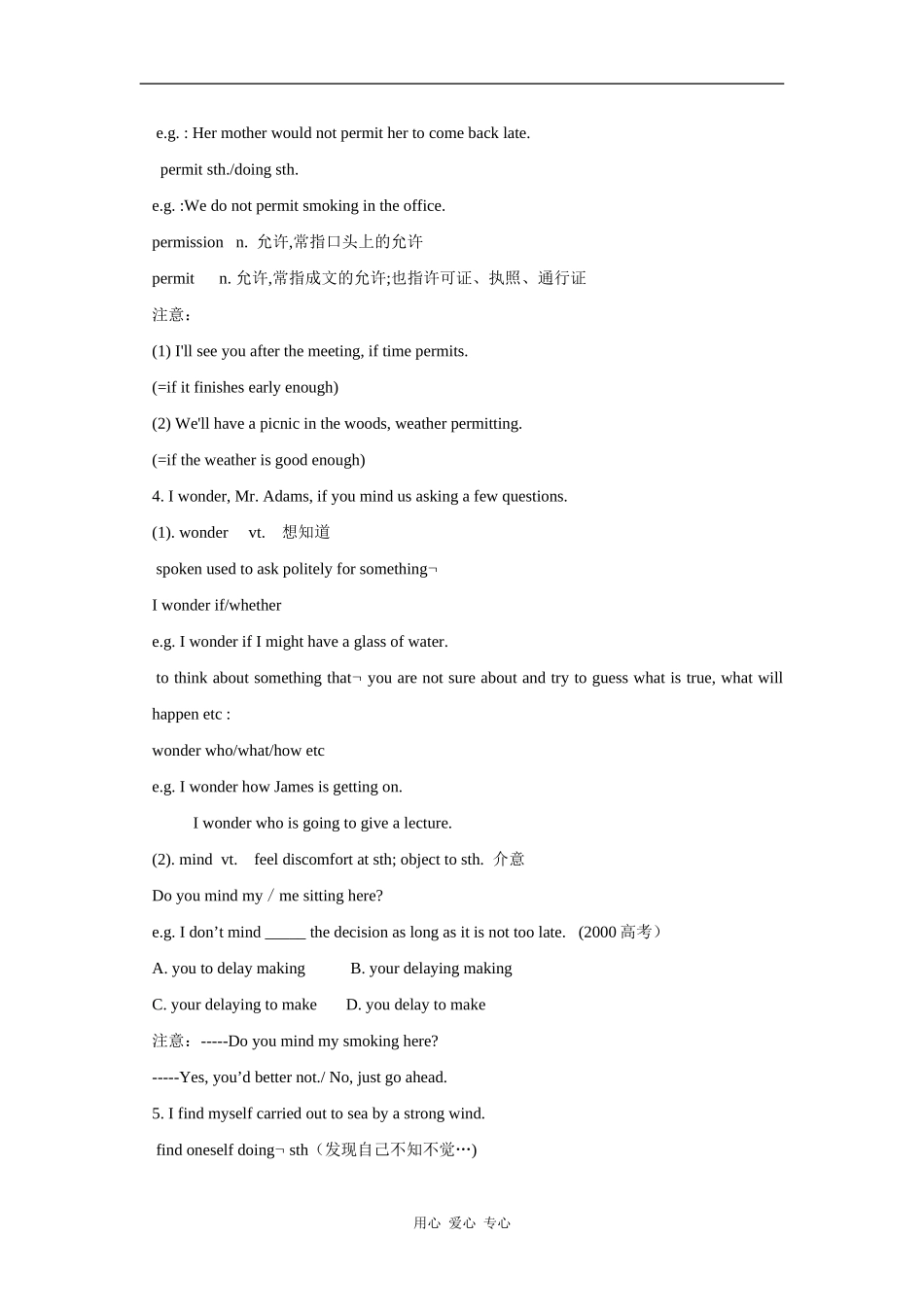 高中英语：unit3 The million pound bank note-vocabulary&useful expressions教案（新人教版必修3）_第3页