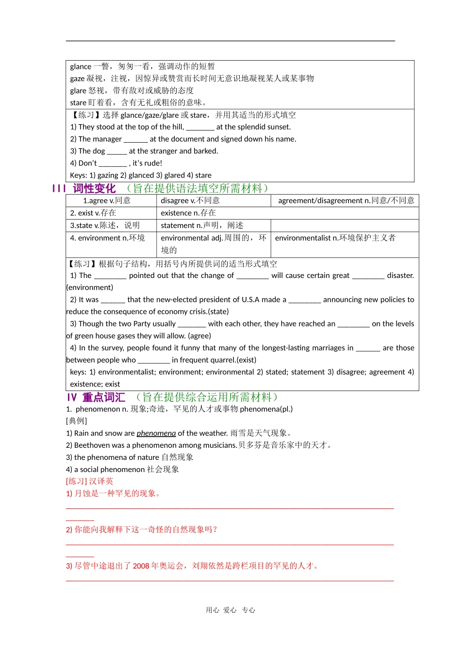 高中英语：Unit4 Global warming新人教版选修6_第2页