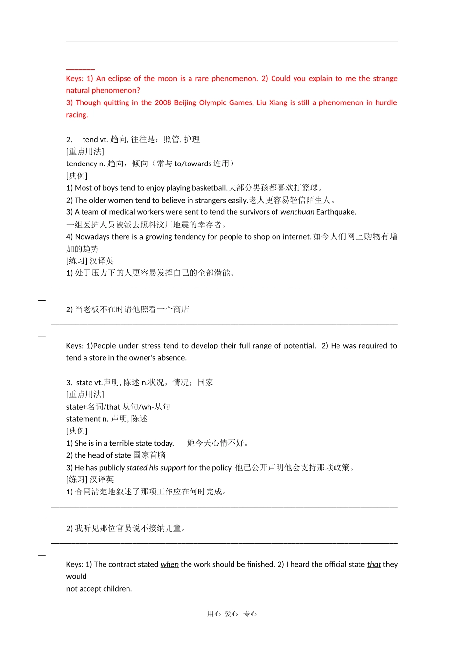 高中英语：Unit4 Global warming新人教版选修6_第3页