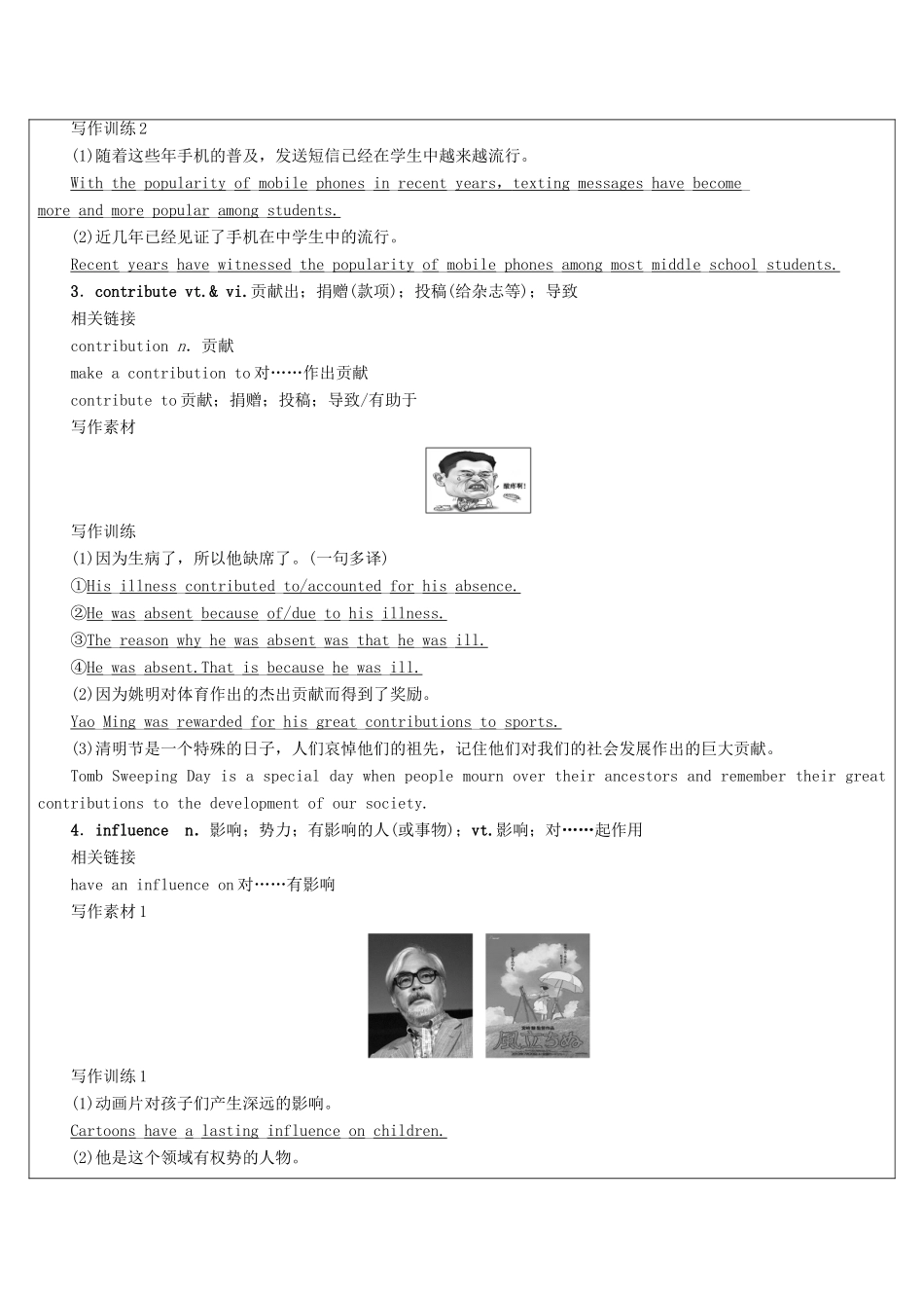 高中英语写作 第19课时 话题写作 说理议论教案-人教版高中全册英语教案_第3页