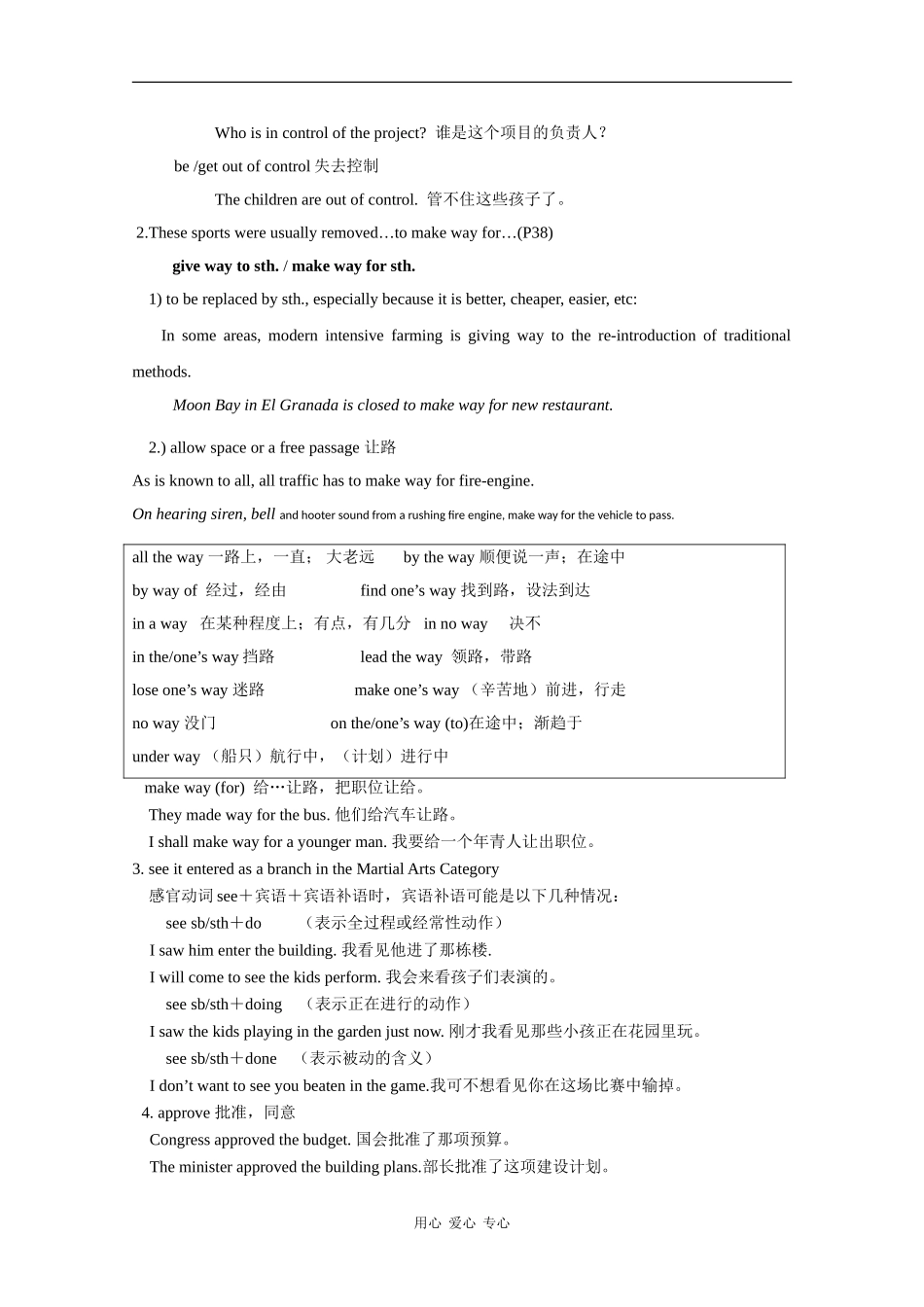 高中英语：unit2 Sporting events-project教案（2）（牛津译林版必修4）_第3页